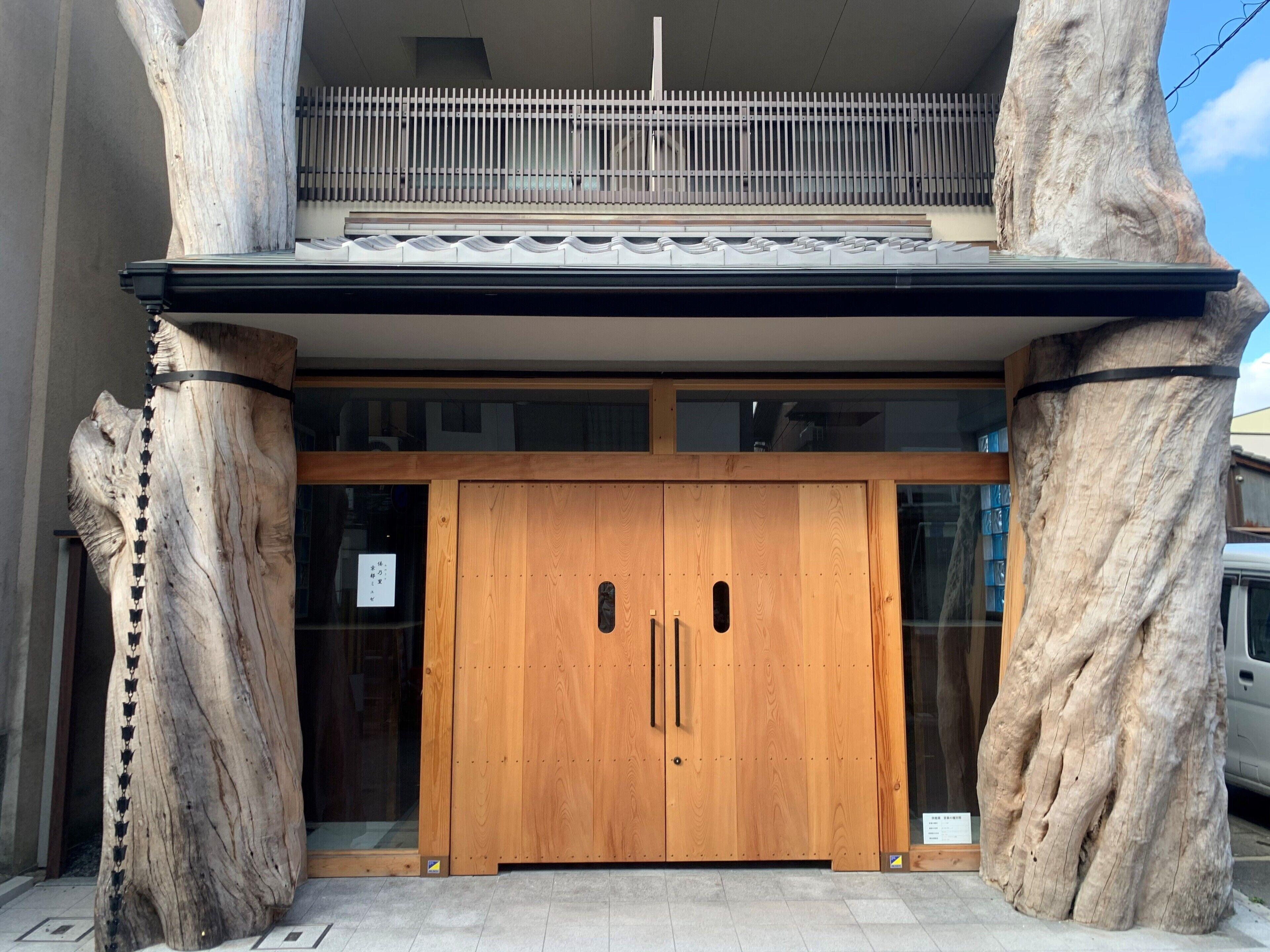 Wanosato Kyoto Musee, Kyoto